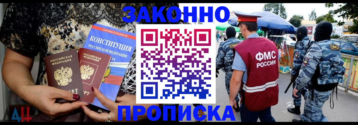 временная регистрация для школы в Сарове