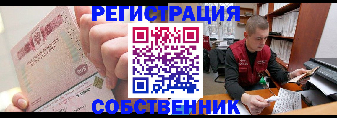 прописка ребенка в Сарове