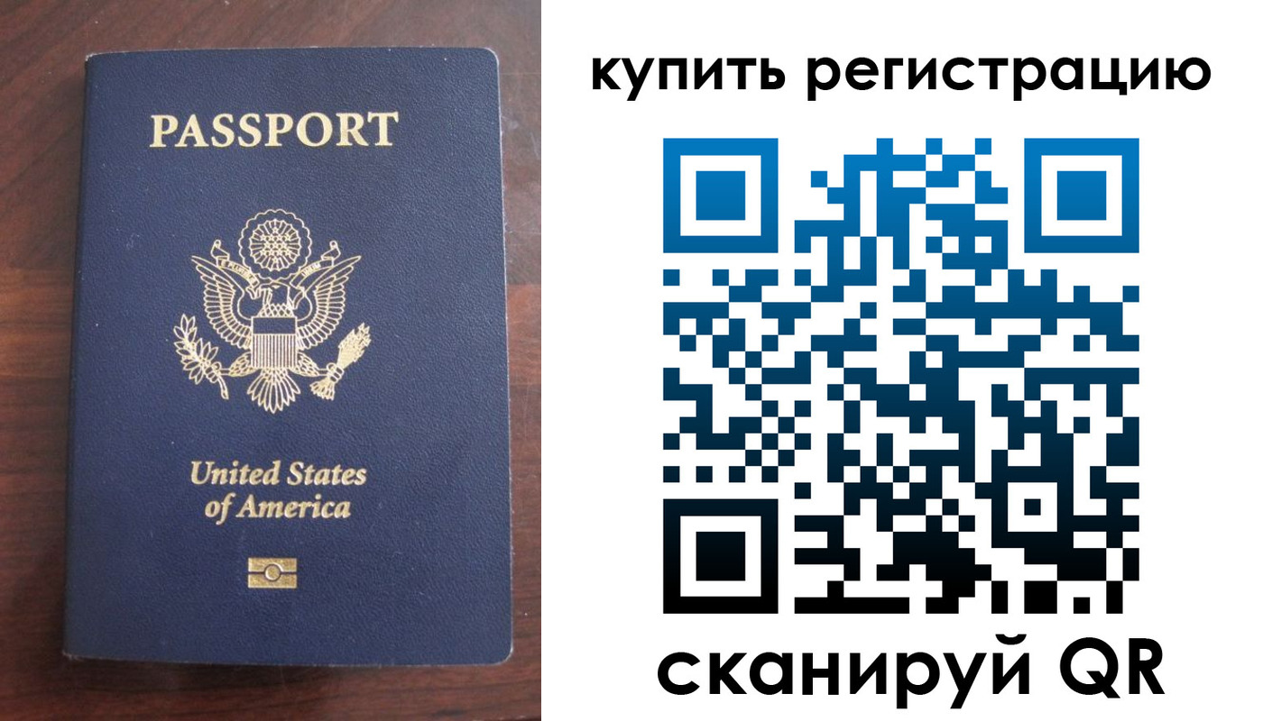 временная регистрация недорого в Сарове