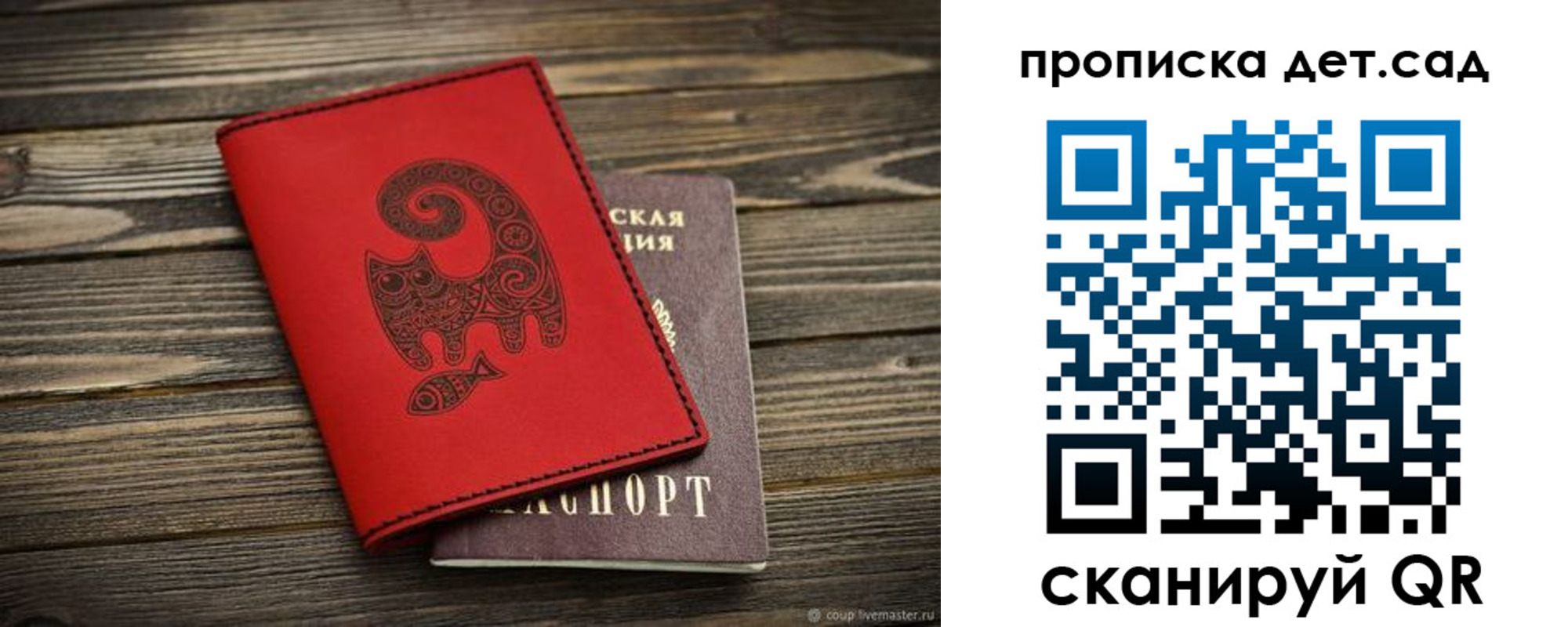 временная регистрация для школы в Сарове