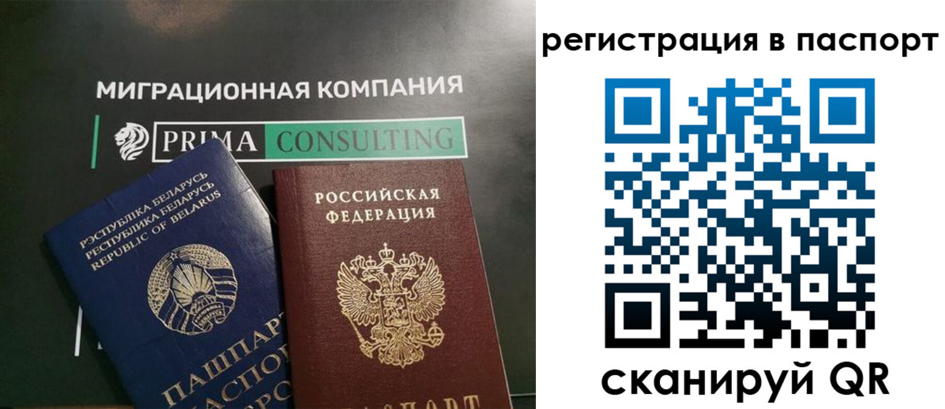 прописка для школы в Сарове