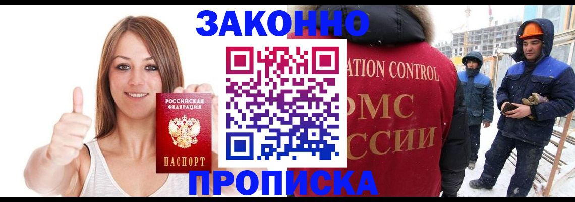 прописка ребенка в Сарове
