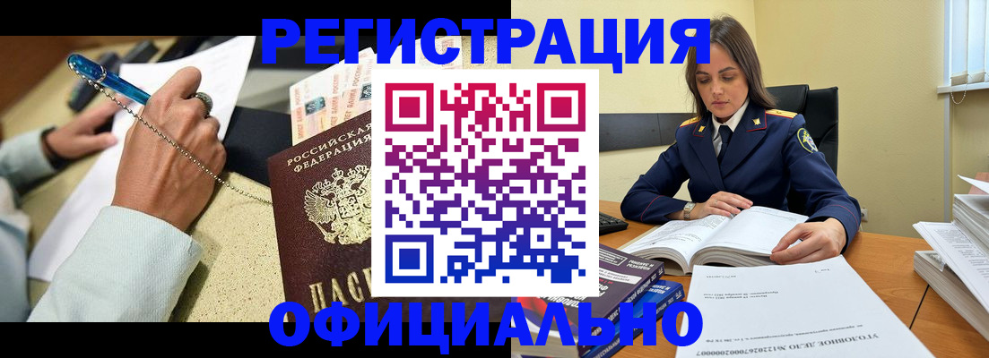 прописка ребенка в Сарове
