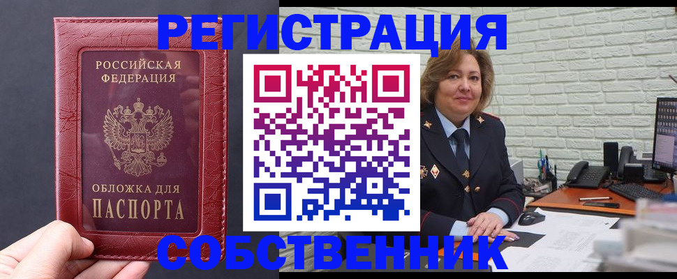 временная регистрация гарантия в Сарове