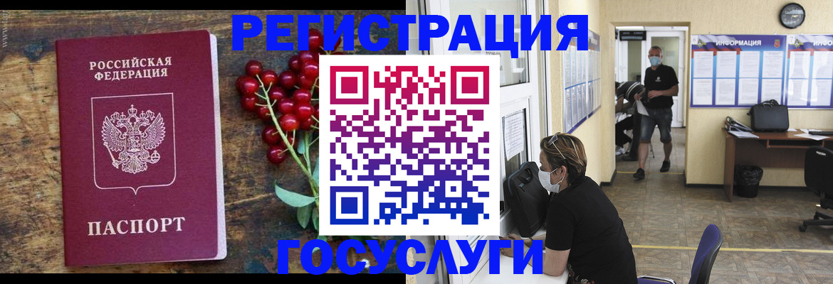 прописка ребенка в Сарове