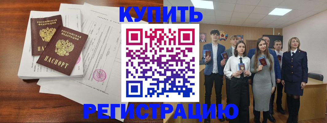 прописка регистрация в Сарове