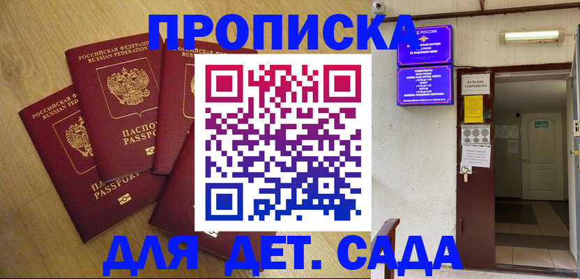 временная регистрация адрес в Сарове