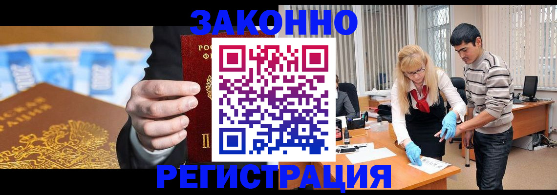 прописка паспорт в Сарове